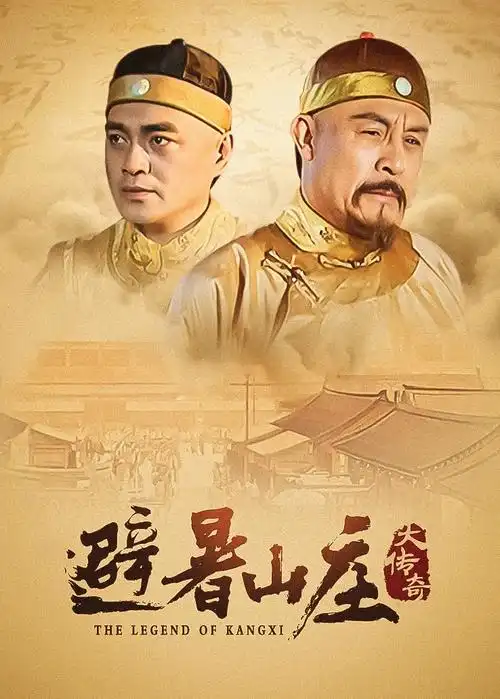 继承之战