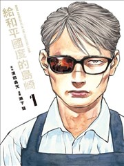 烙印战士